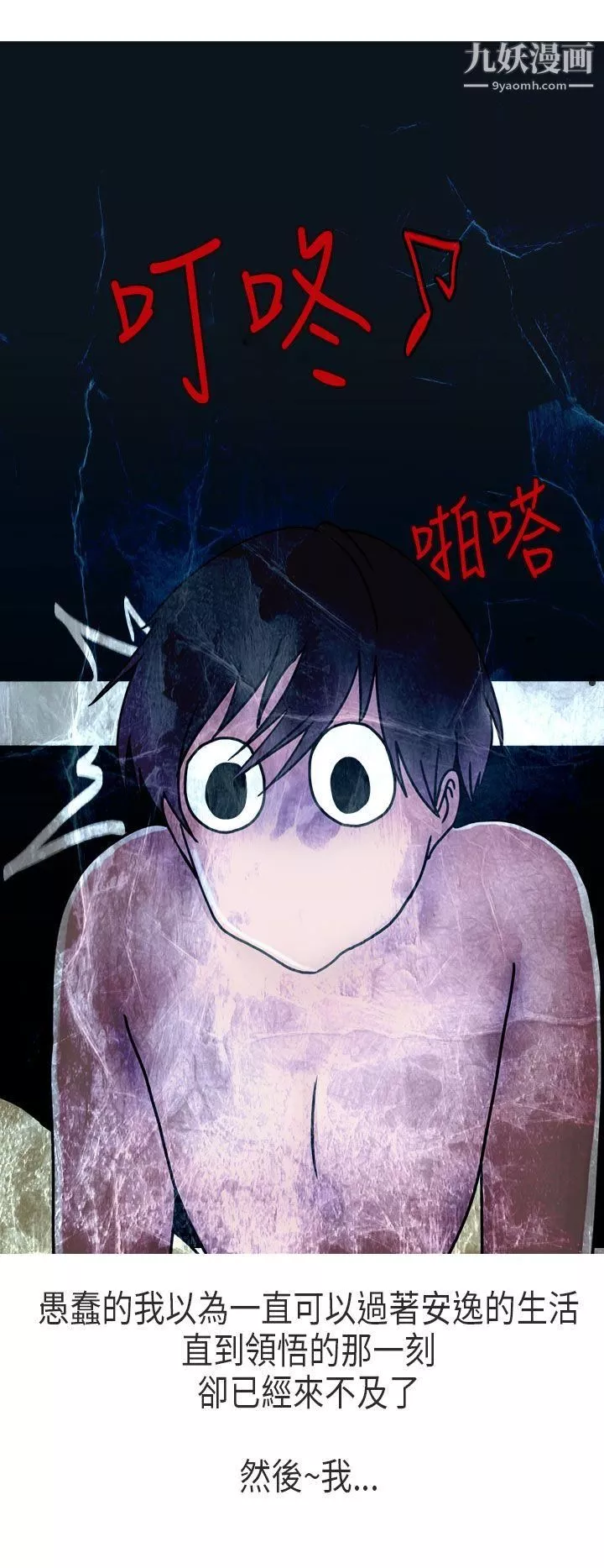 秘密Story第二季61女友傢[上]