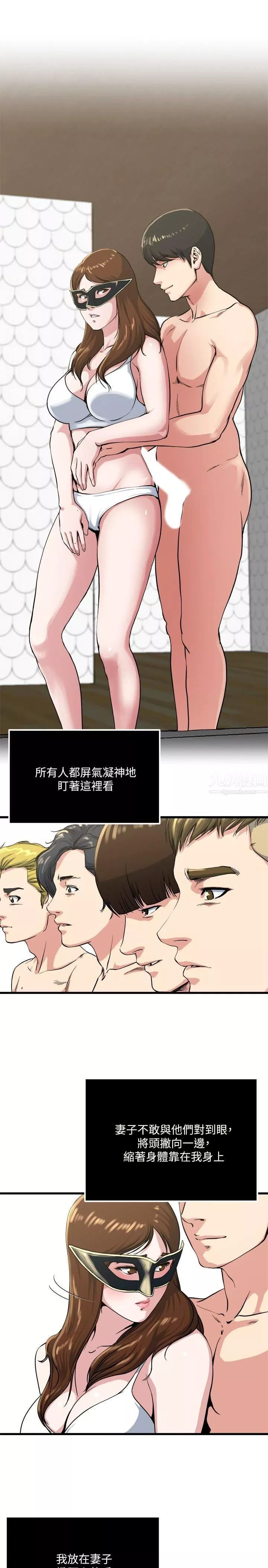 瘾私-第58话-对着妻子亢奋的雄性 - 图片 2