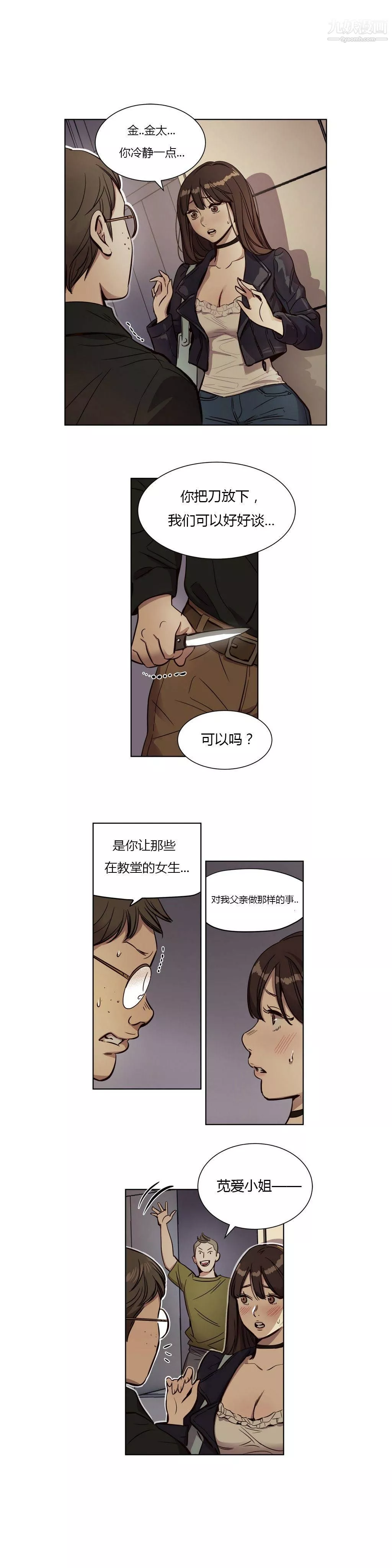 贖罪營01-74正傳+外傳第09話