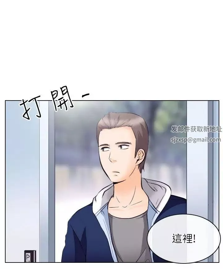 出轨-第17话 - 图片 20