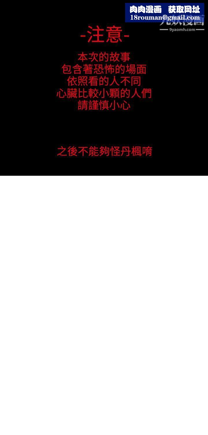 秘密Story第二季62女友傢[下]