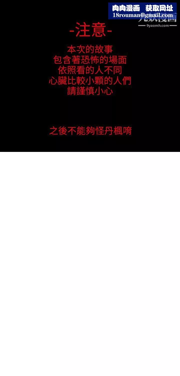 秘密Story第二季62女友傢[下]