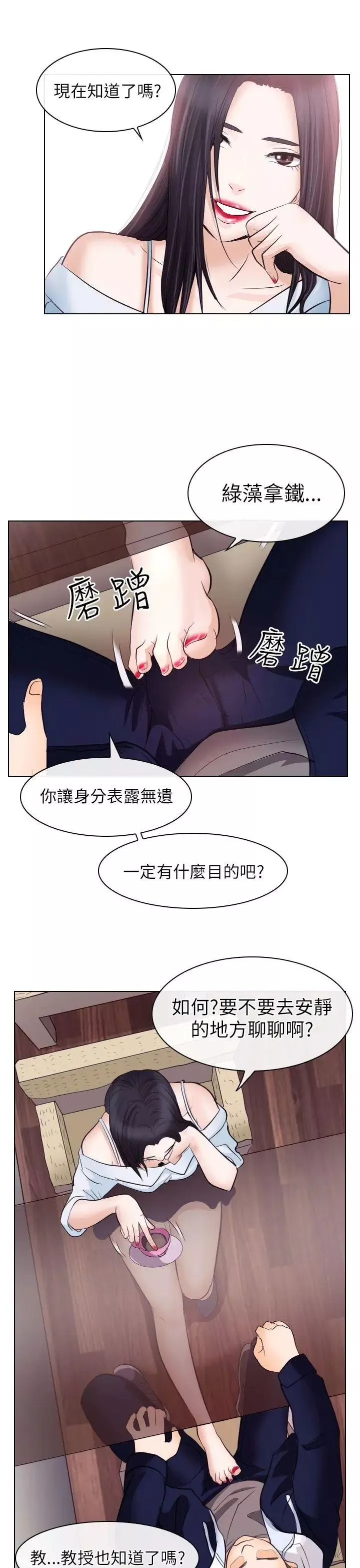 出軌第17話