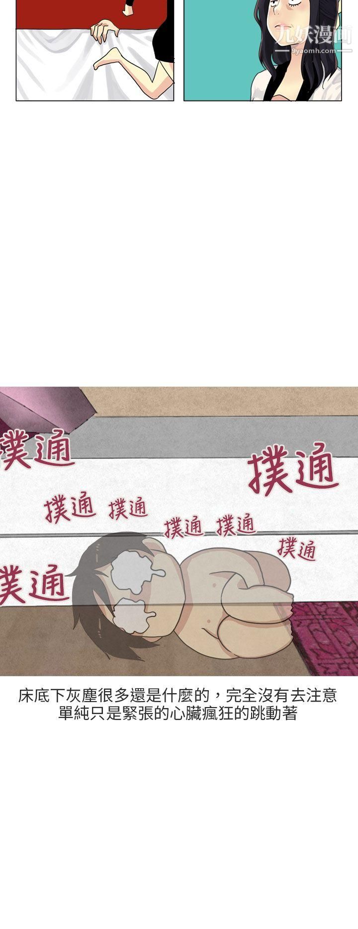 秘密Story第二季62女友傢[下]