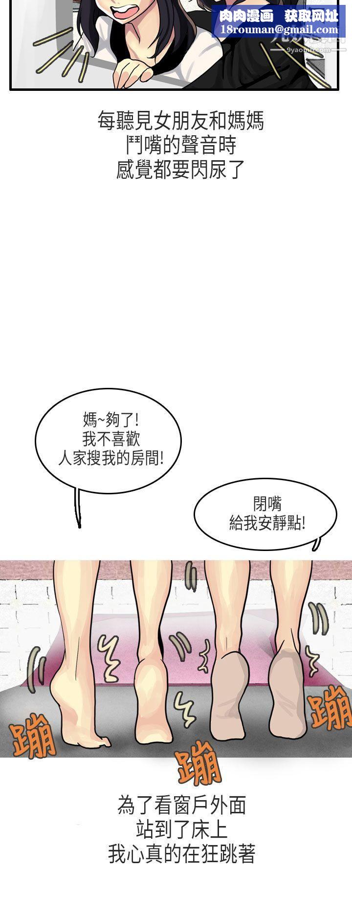 秘密Story第二季62女友傢[下]