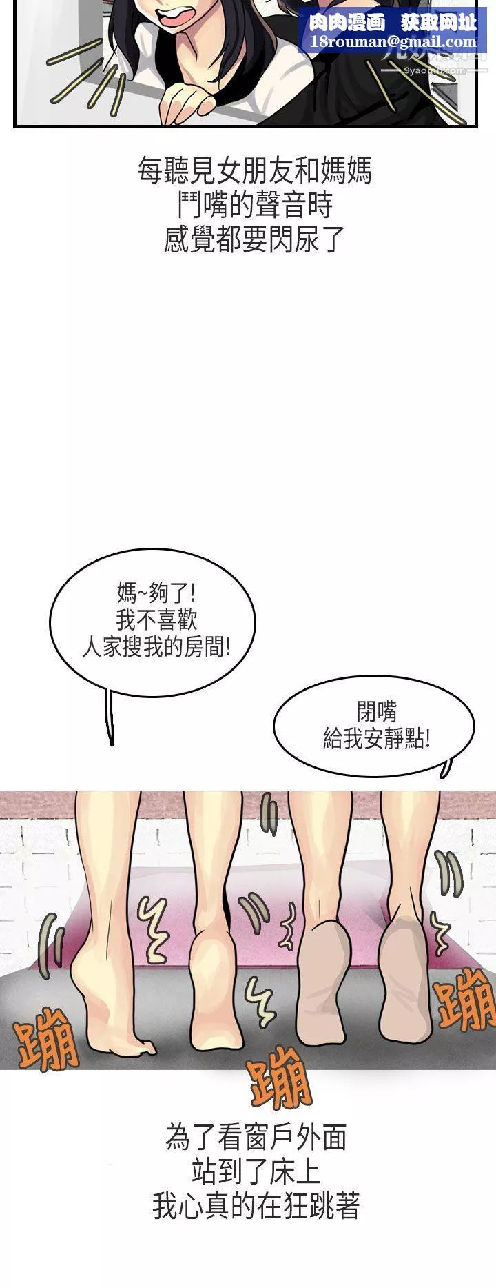 秘密Story第二季-62女友傢[下] - 图片 13