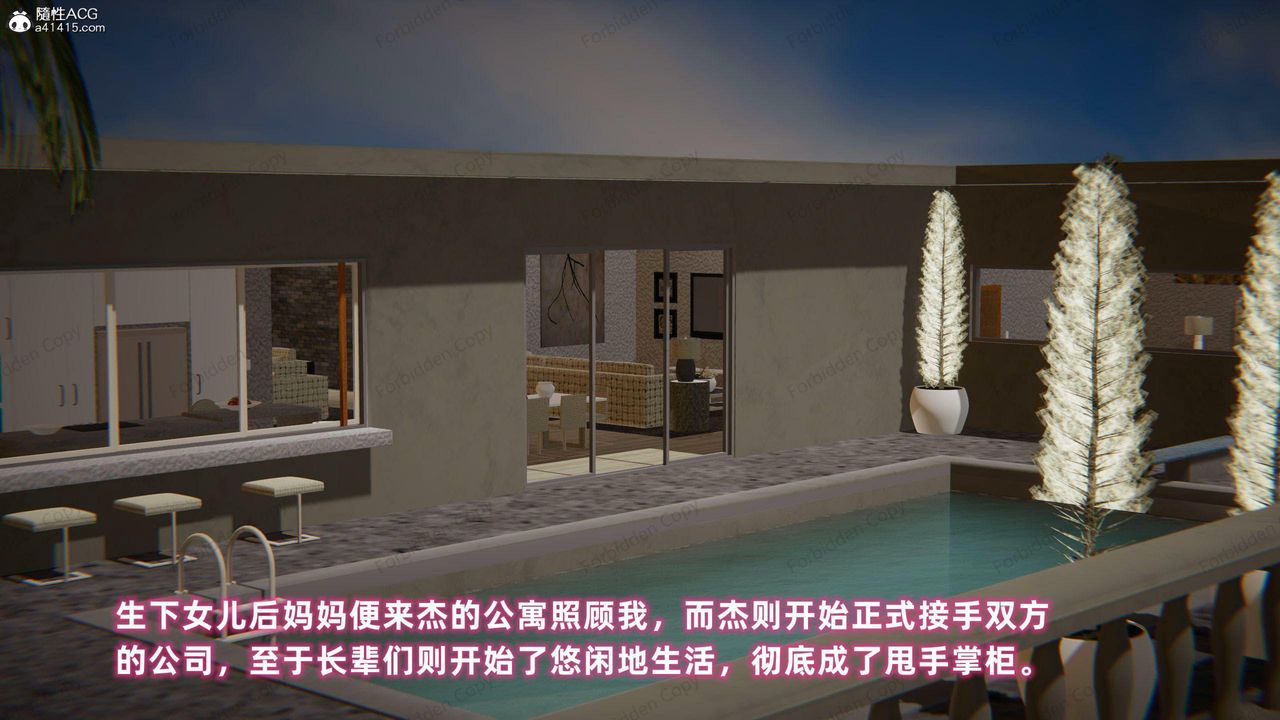 [3D]眼镜番外篇第16话-最终话