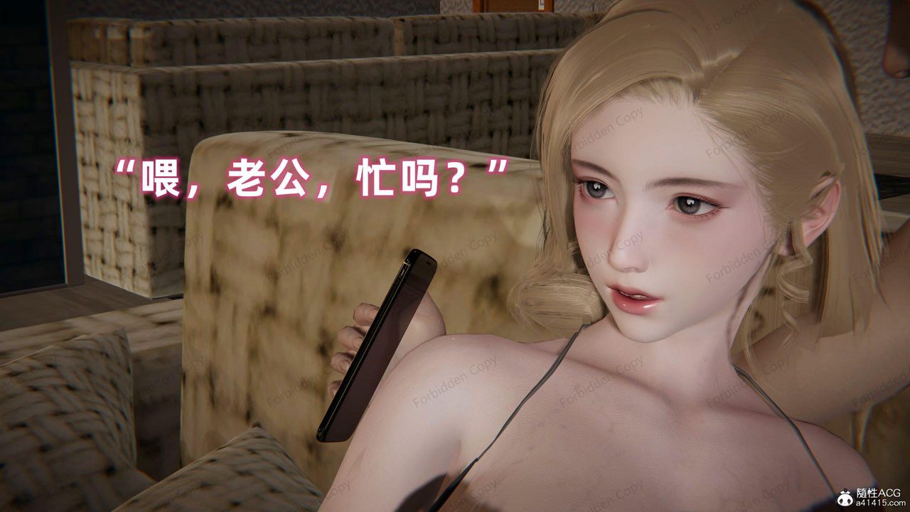 [3D]眼镜番外篇第16话-最终话