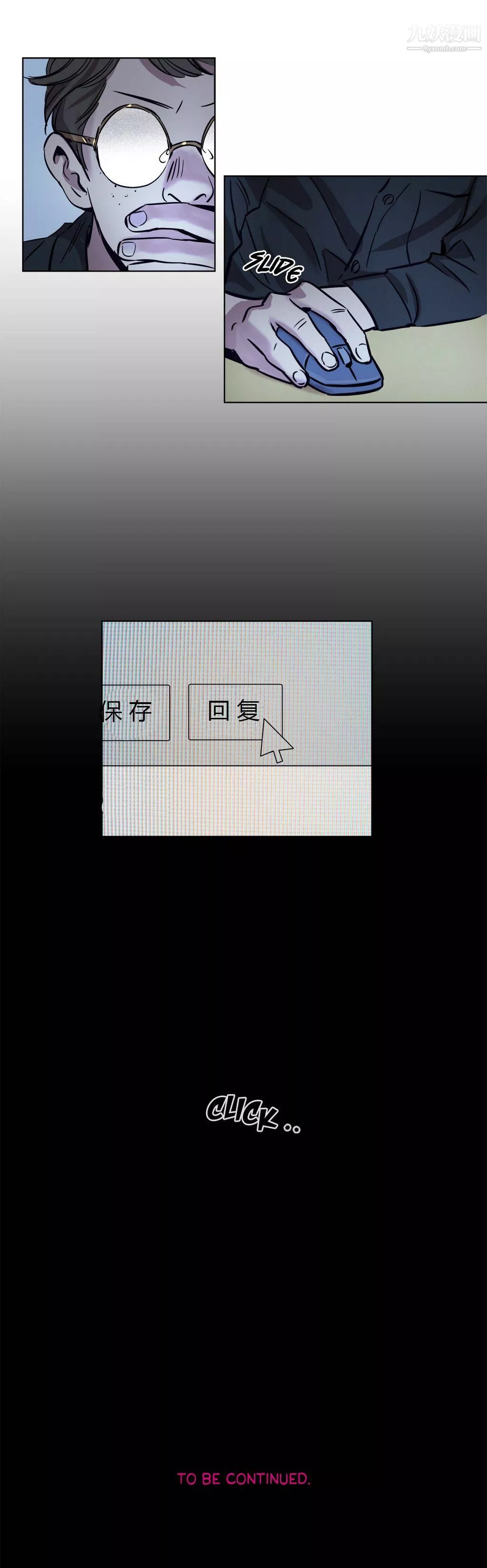 赎罪营01-74正传+外传-第10话 - 图片 10