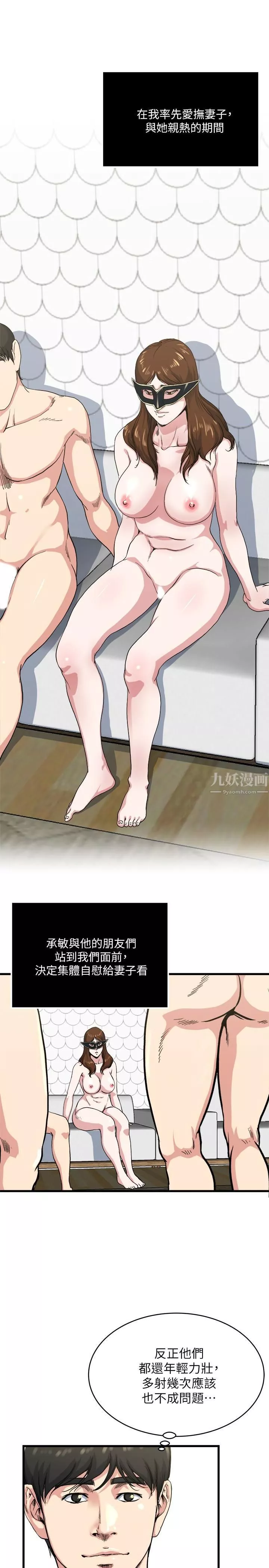 瘾私-第58话-对着妻子亢奋的雄性 - 图片 17