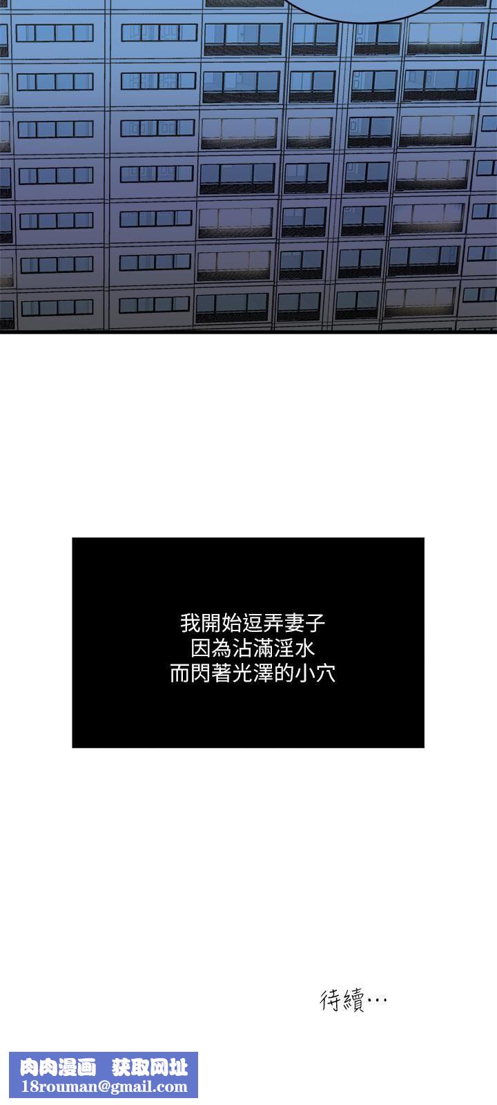 瘾私第58话-对着妻子亢奋的雄性