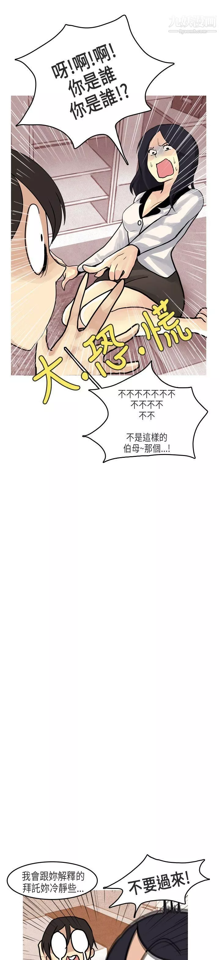 秘密Story第二季-62女友傢[下] - 图片 18