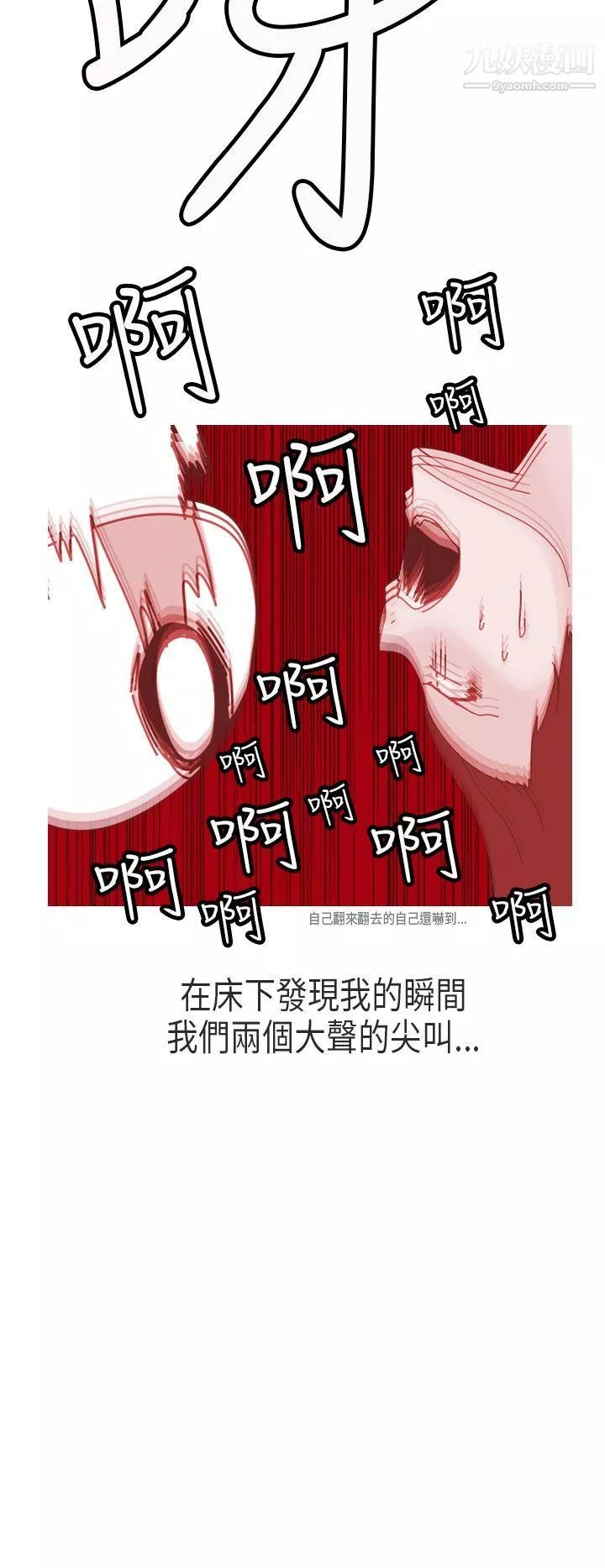 秘密Story第二季62女友傢[下]