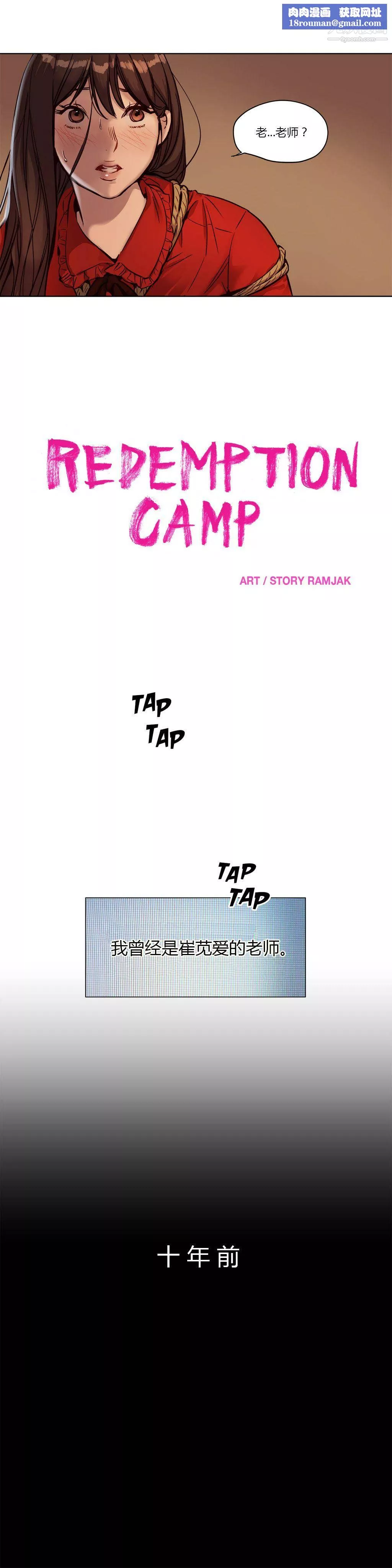 贖罪營01-74正傳+外傳第11話