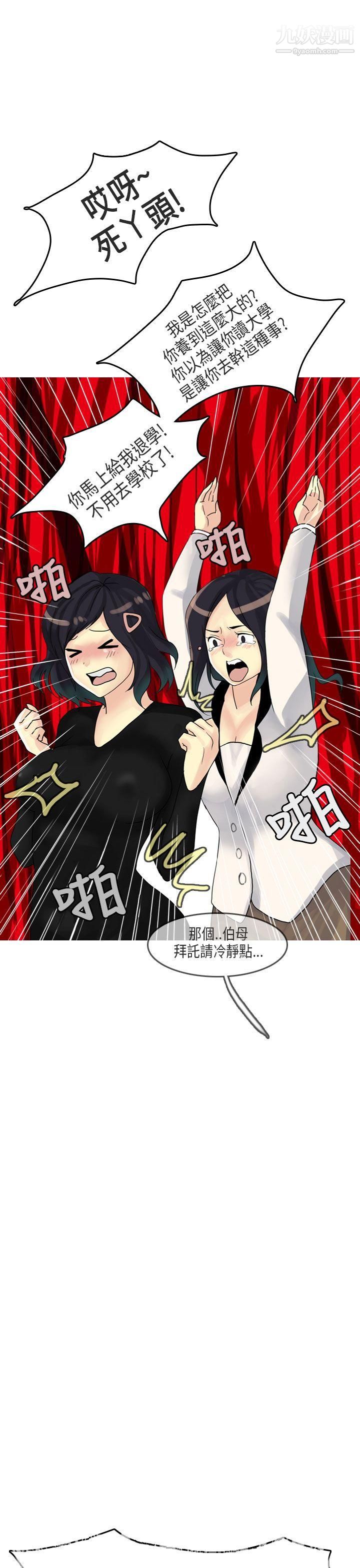 秘密Story第二季62女友傢[下]