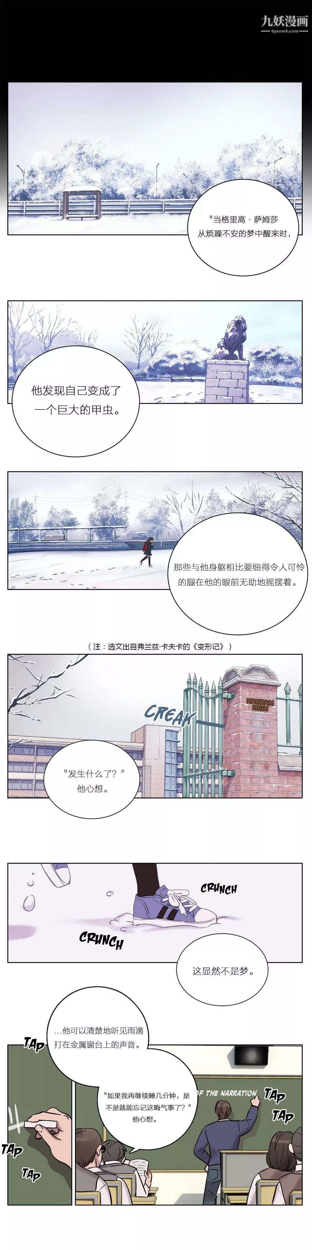 赎罪营01-74正传+外传-第11话 - 图片 2
