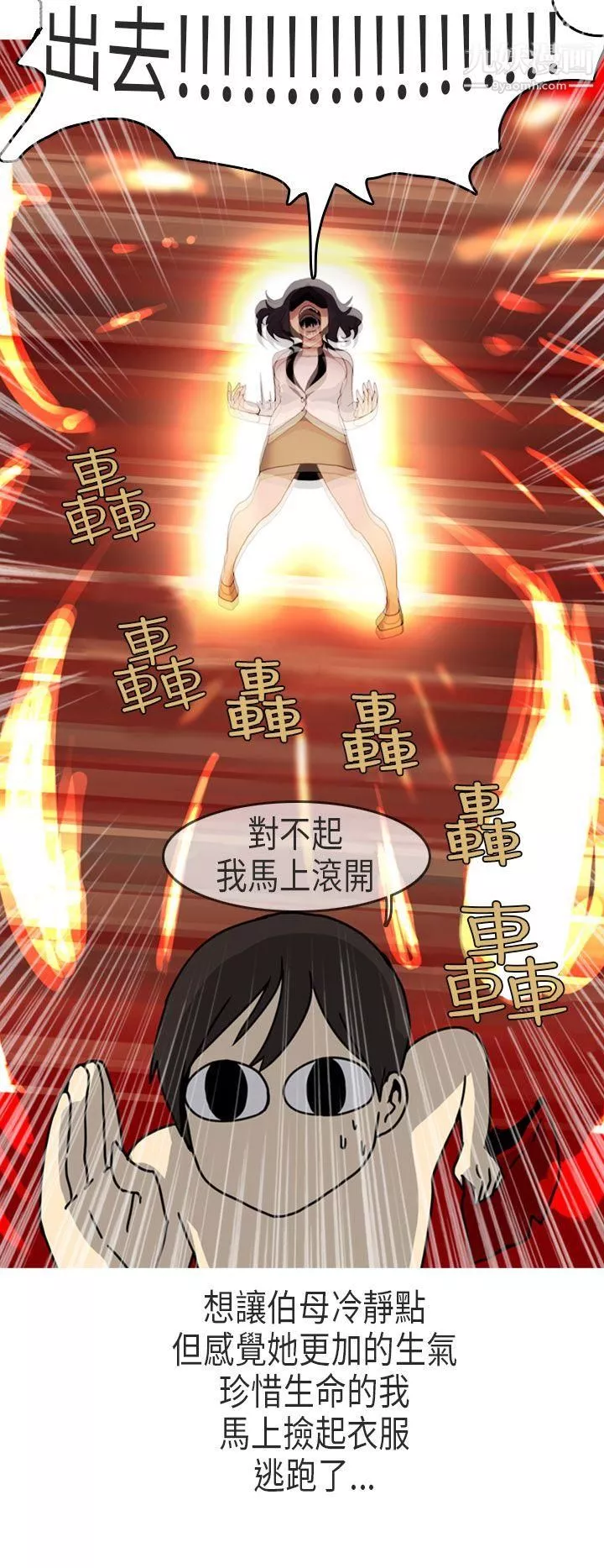 秘密Story第二季-62女友傢[下] - 图片 21