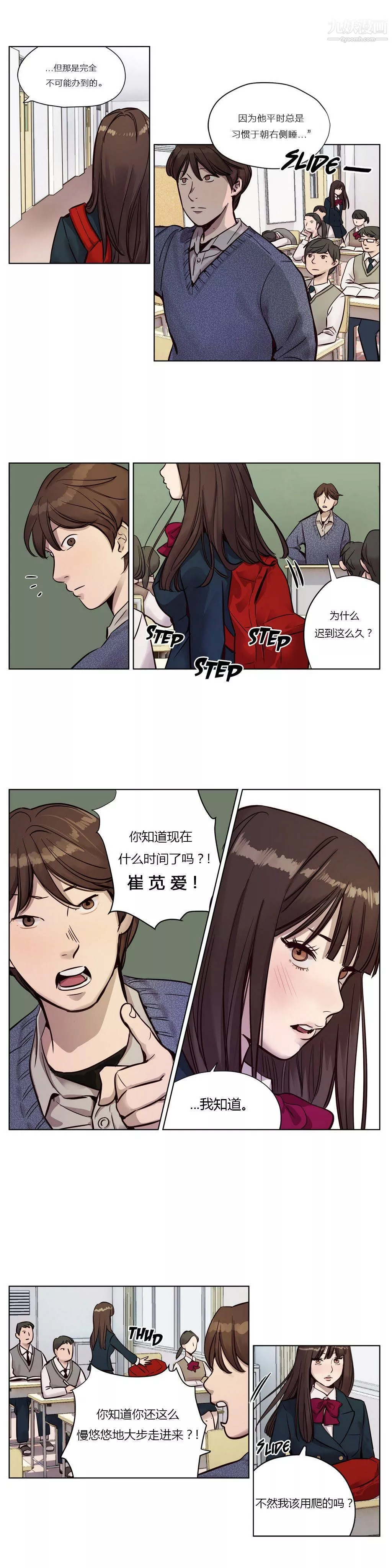 赎罪营01-74正传+外传-第11话 - 图片 3
