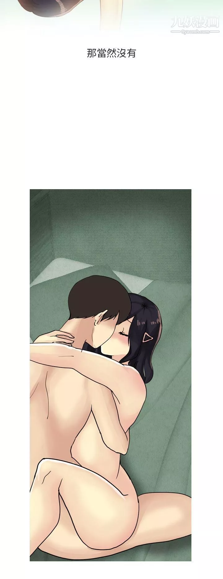 秘密Story第二季-62女友傢[下] - 图片 24
