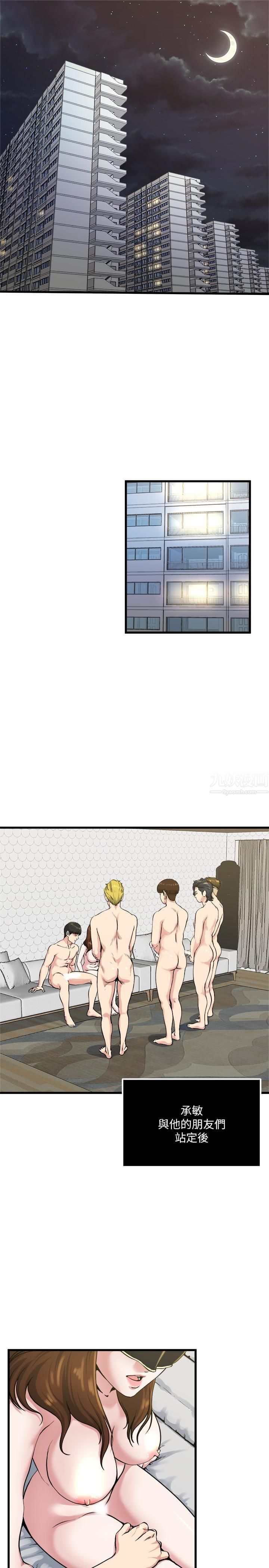 瘾私第59话-可以射在哪里?