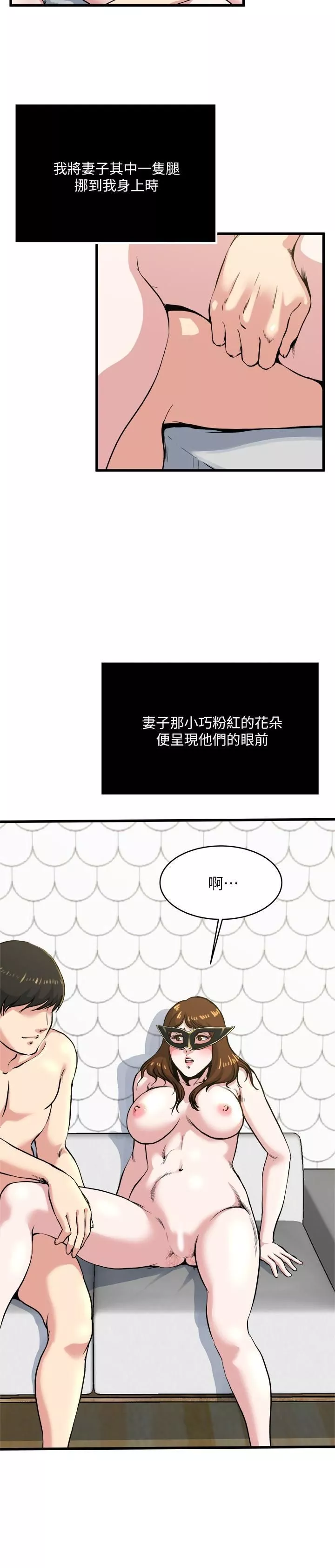 癮私第59話-可以射在哪裡?