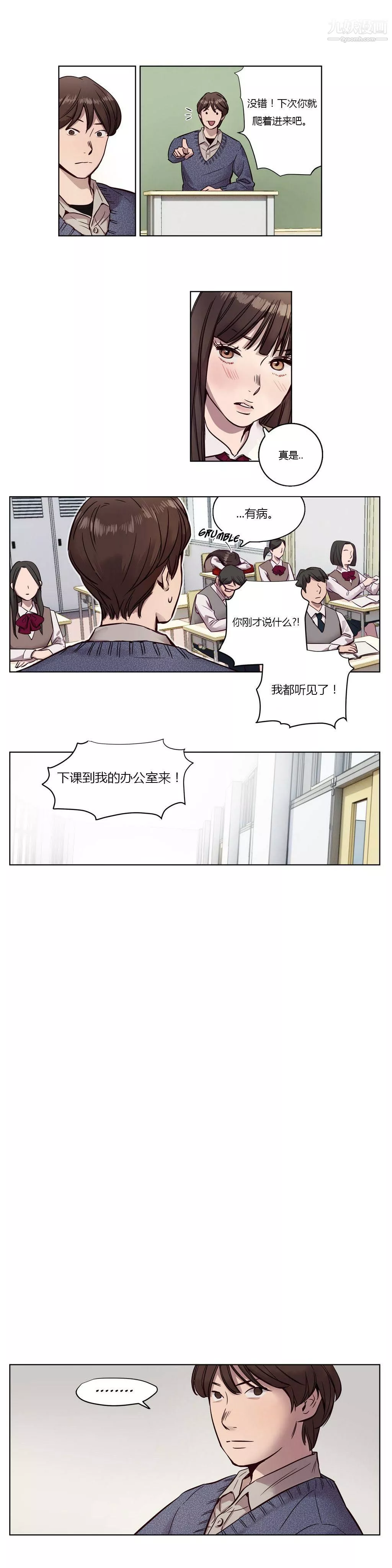 赎罪营01-74正传+外传-第11话 - 图片 4