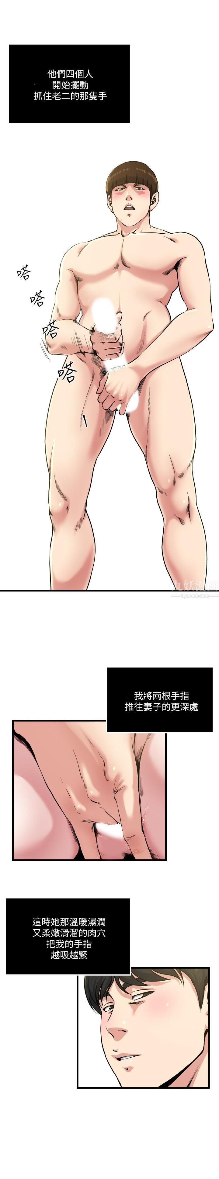 瘾私第59话-可以射在哪里?