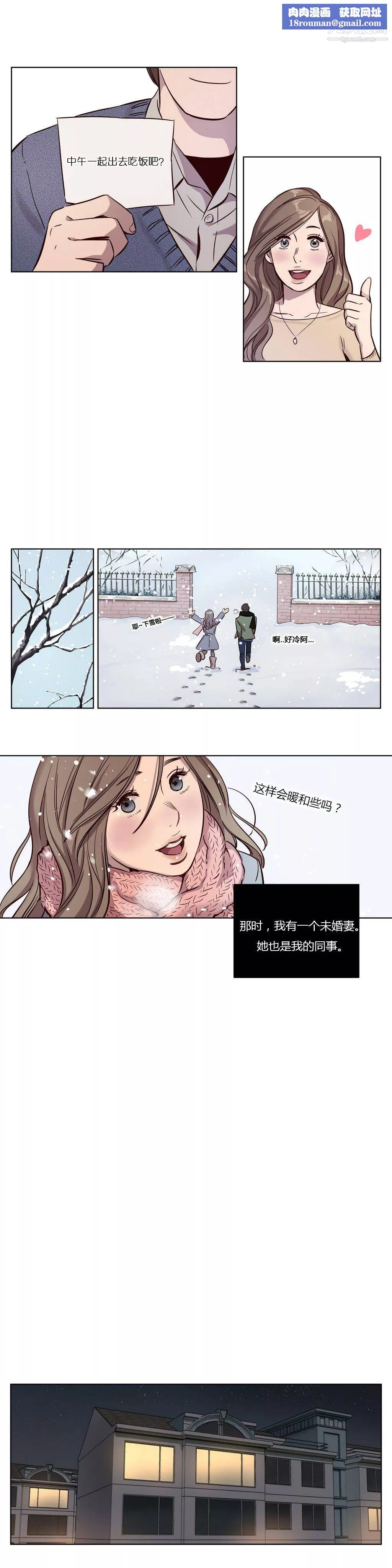 赎罪营01-74正传+外传-第11话 - 图片 7