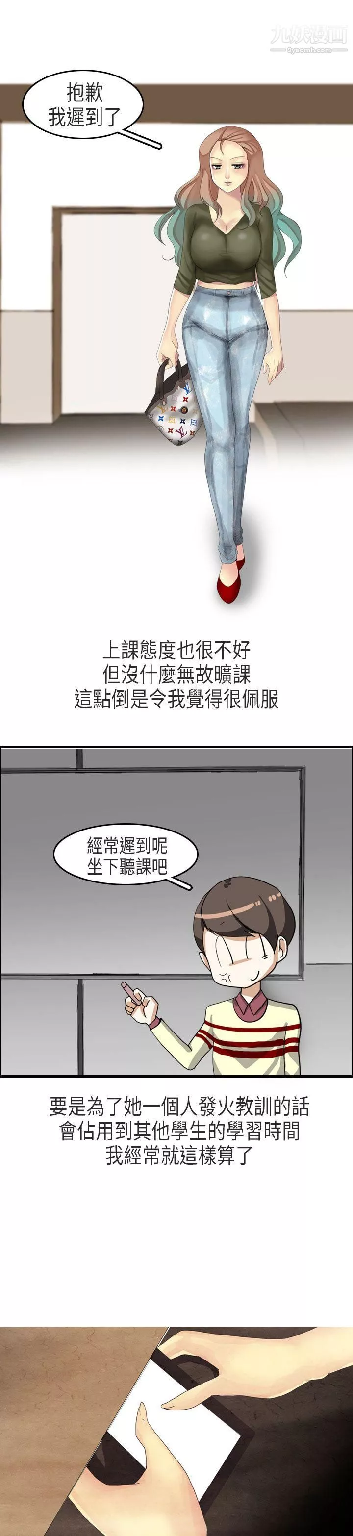 秘密Story第二季-63教师和留级生[上] - 图片 3