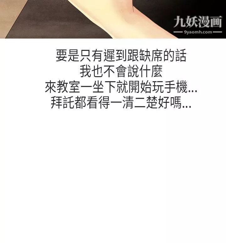 秘密Story第二季63教師和留級生[上]