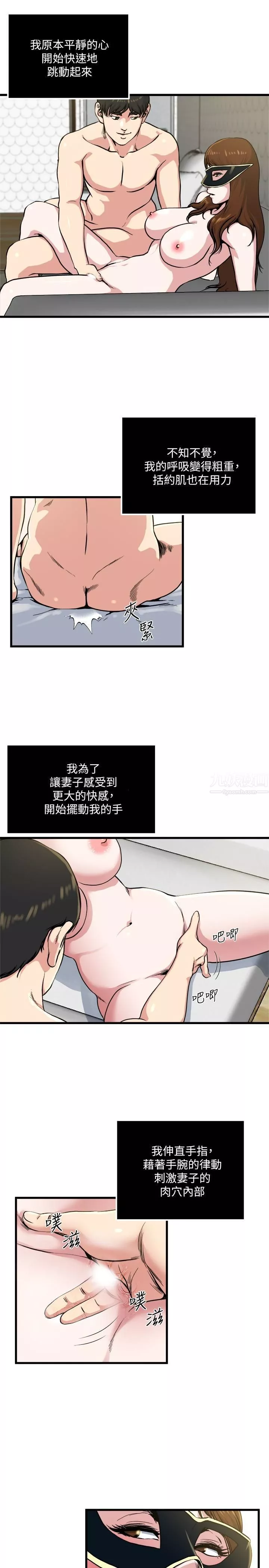 瘾私-第59话-可以射在哪里? - 图片 9