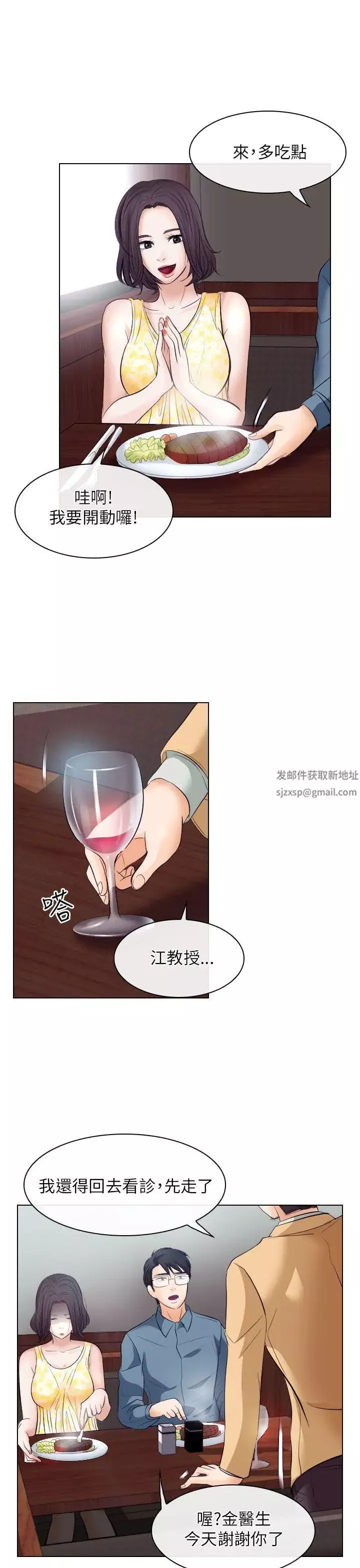 出轨-第18话 - 图片 17