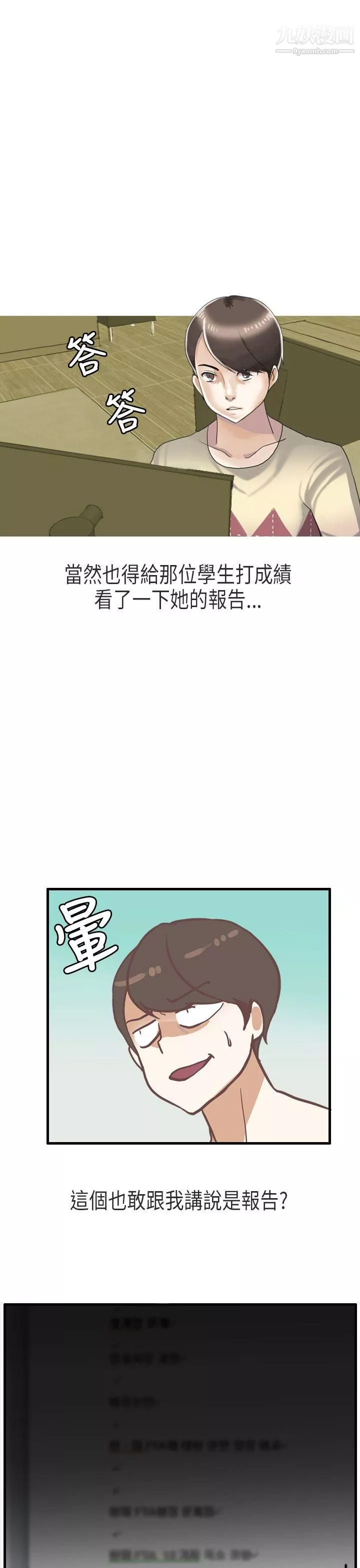 秘密Story第二季63教師和留級生[上]