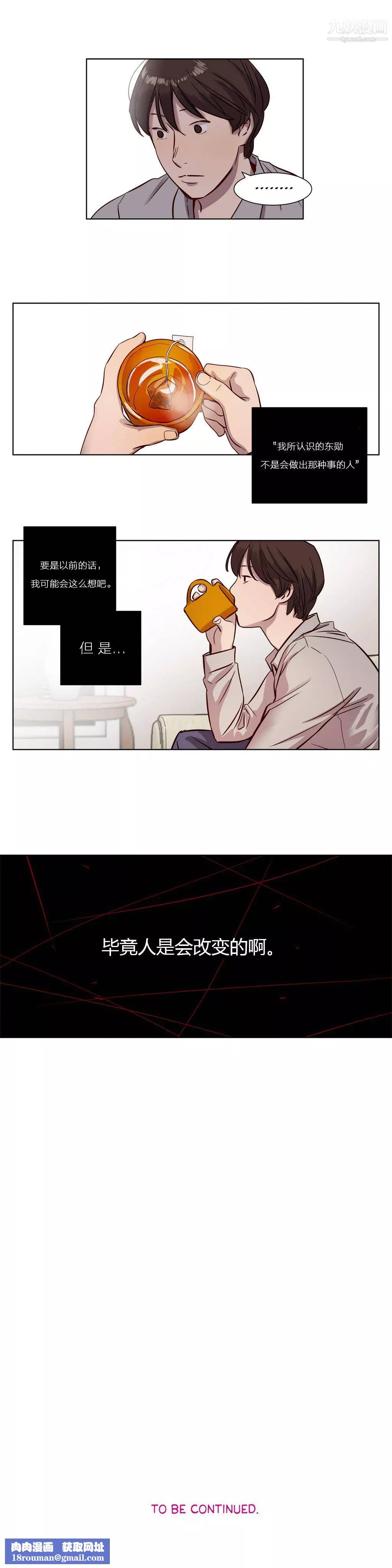 赎罪营01-74正传+外传-第11话 - 图片 12