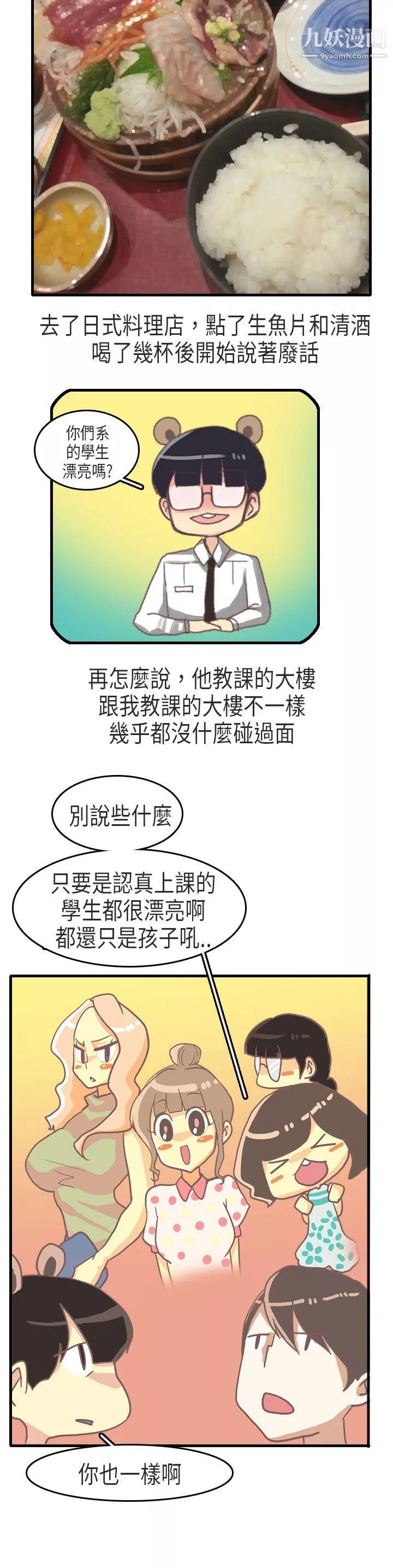 秘密Story第二季63教師和留級生[上]