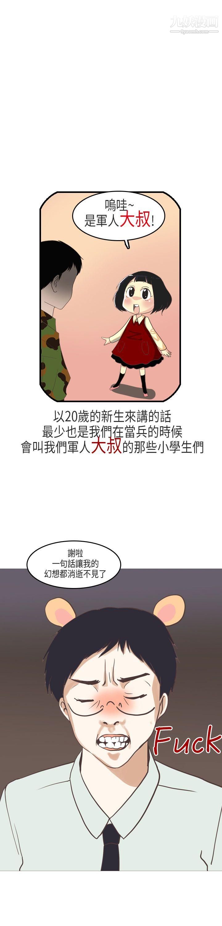 秘密Story第二季63教师和留级生[上]