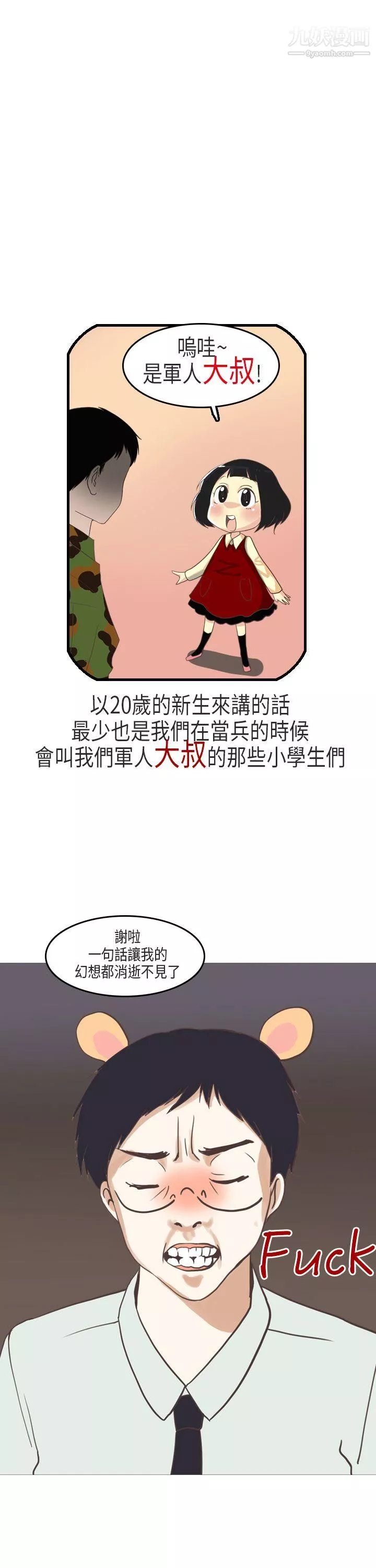 秘密Story第二季63教師和留級生[上]