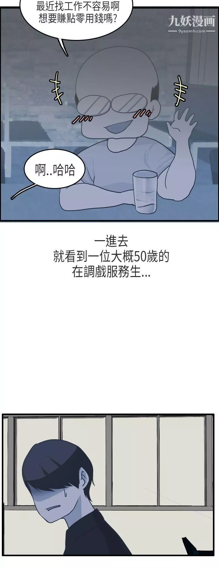 秘密Story第二季63教師和留級生[上]