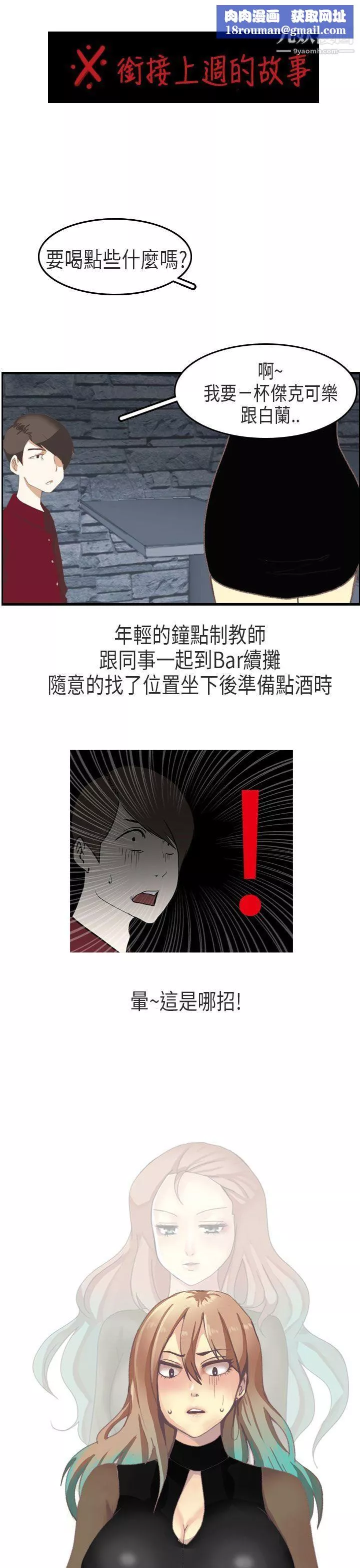 秘密Story第二季64教師和留級生[下]
