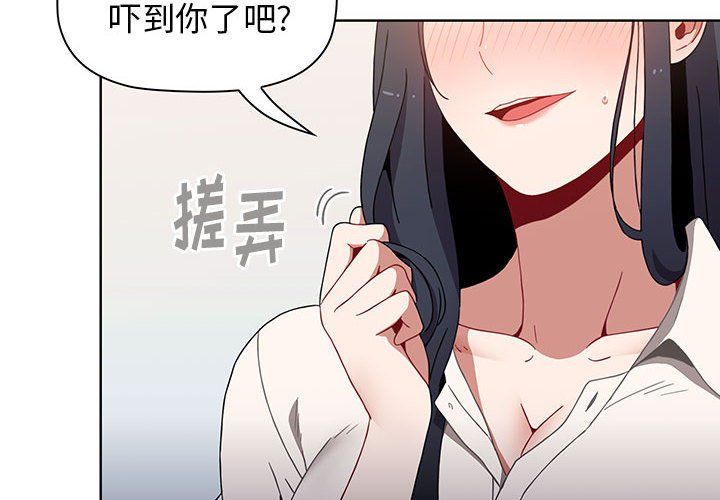 小孩子才做选择第5话