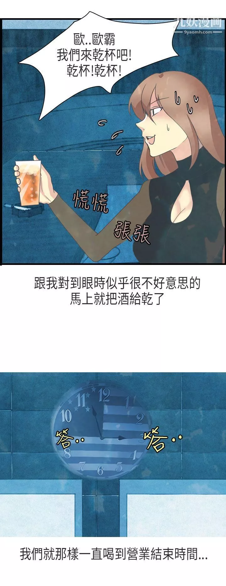 秘密Story第二季-64教师和留级生[下] - 图片 8