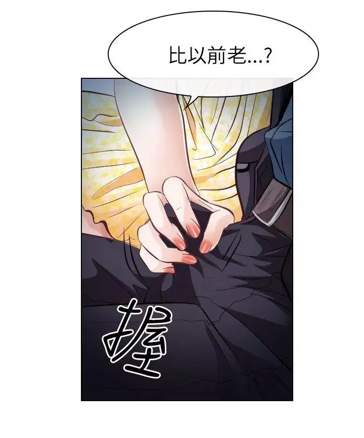 出軌第19話