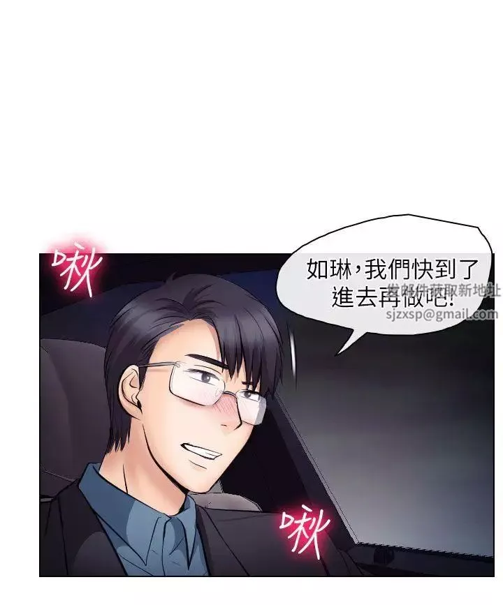 出轨-第19话 - 图片 6