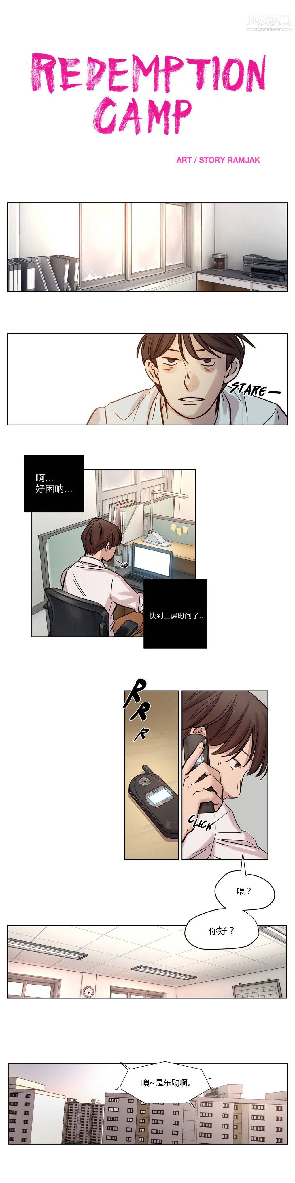 贖罪營01-74正傳+外傳第13話