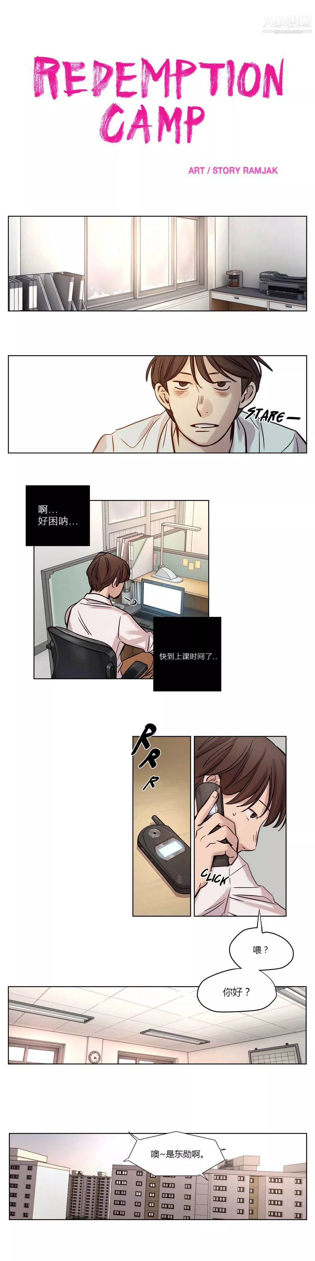 贖罪營01-74正傳+外傳第13話