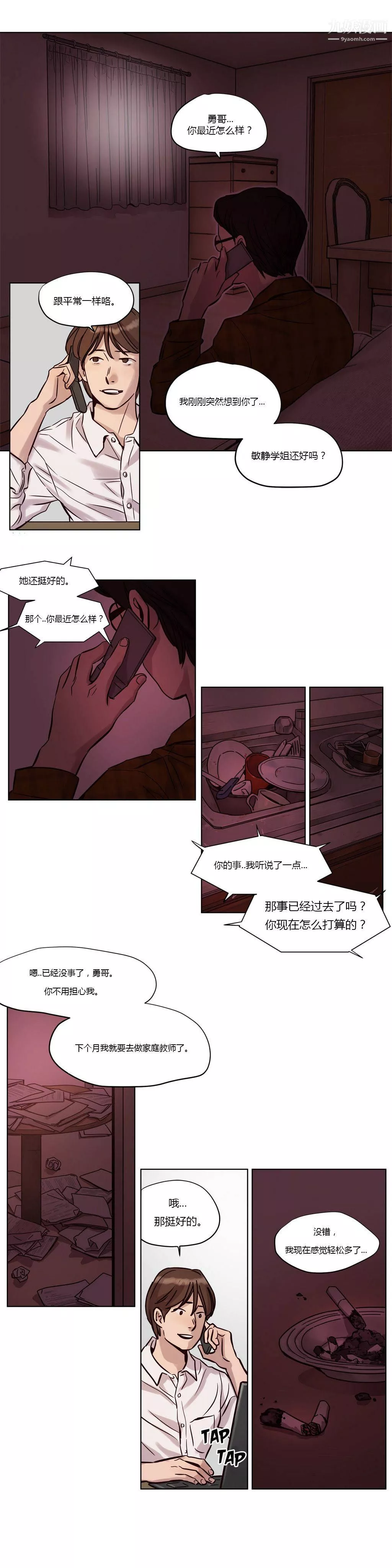 贖罪營01-74正傳+外傳第13話