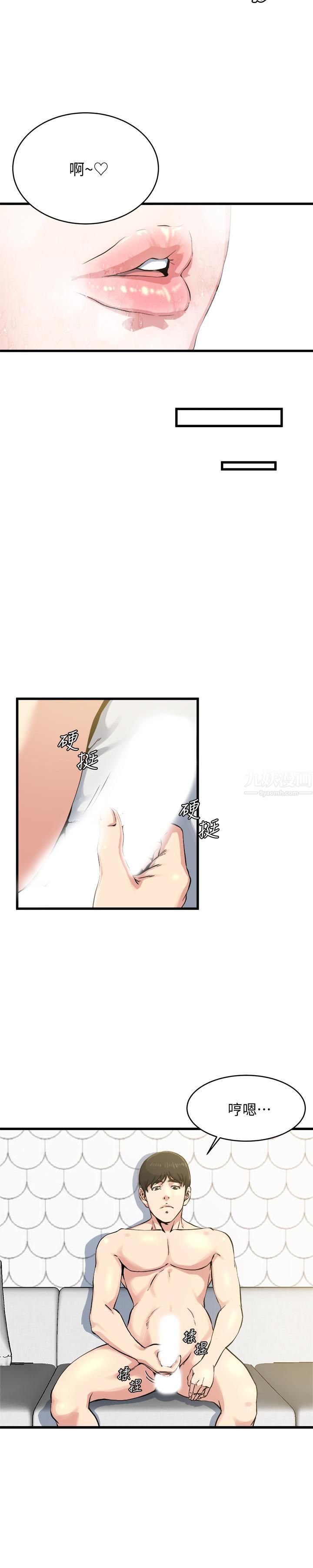 癮私第61話-刺激妻子的羞恥心