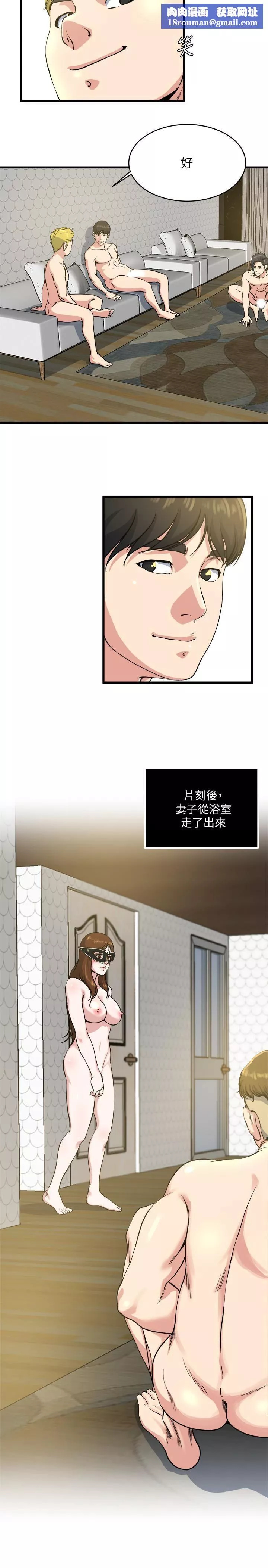 瘾私-第61话-刺激妻子的羞耻心 - 图片 7