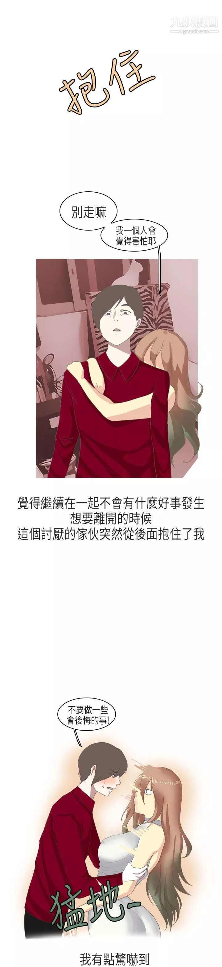 秘密Story第二季64教師和留級生[下]