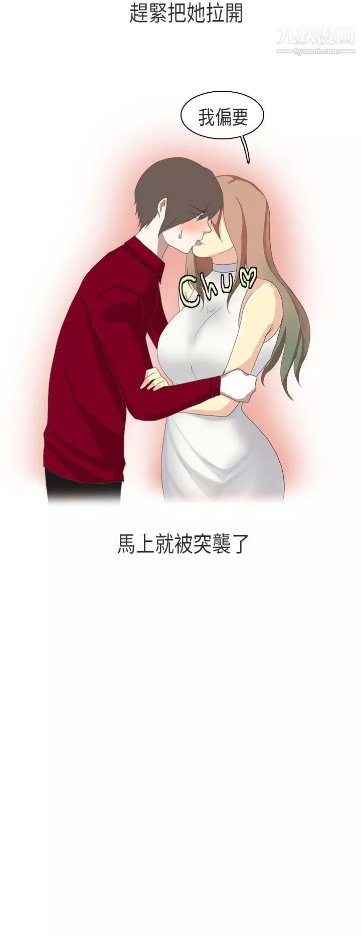 秘密Story第二季-64教师和留级生[下] - 图片 16